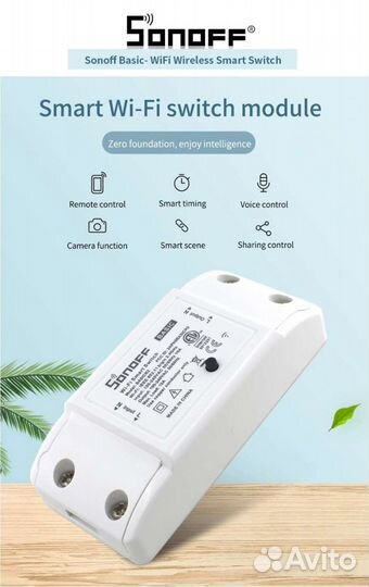 Умное WiFi реле Sonoff Basic / Moes / EWeLink 16A