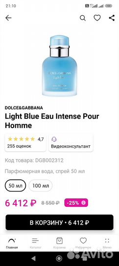 Dolce&Gabbana Light Blue Eau Intense