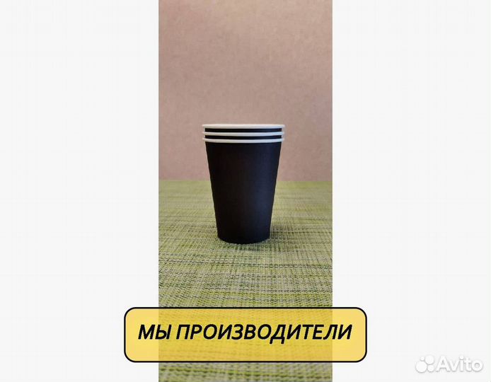 Стаканчики для кофе бумажные
