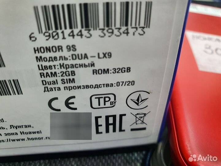HONOR 9S, 2/32 ГБ