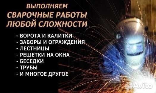 Услуги сварщика