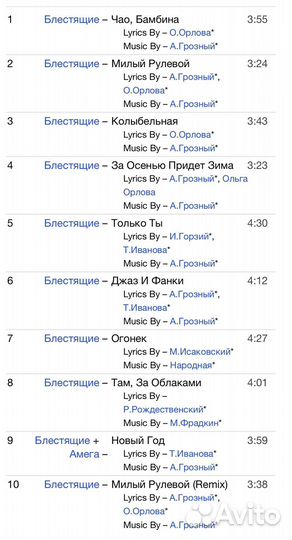 Блестящие - О Любви CD Rus