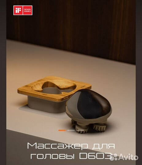 Массажер для головы bork D603