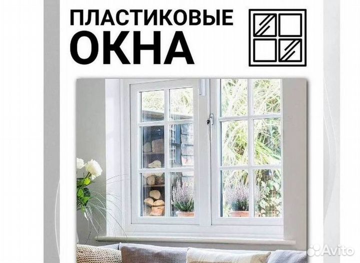 Пластиковые окна на балкон