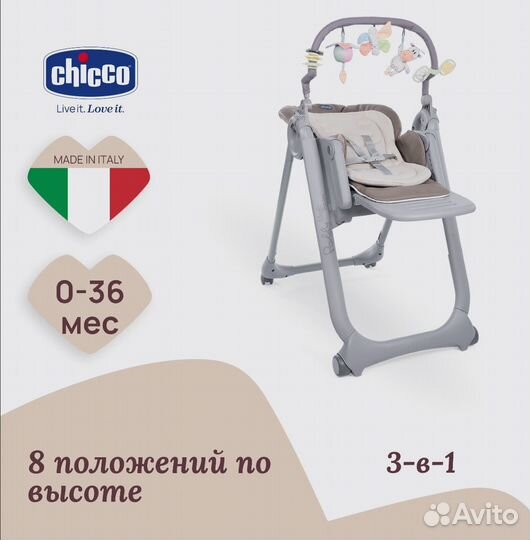 Стульчик для кормления chicco polly magic relax