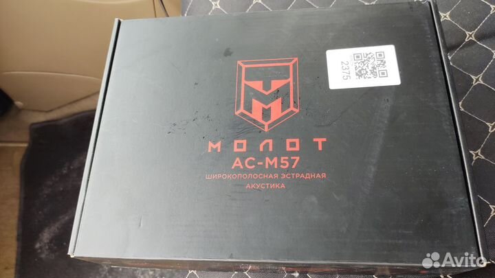 Автомобильная акустика Ural серии молот