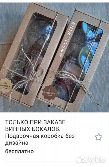 Бокал с вашей надписью