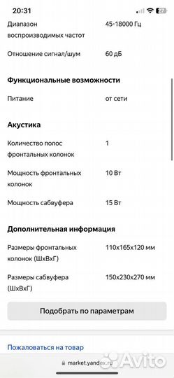 Колонки JetBalance JB-471