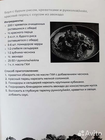 Книги (методички) по питанию