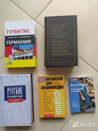 Мулдашев,духовная лит-ра, словари и путеводители