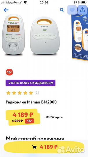 Радионяня maman