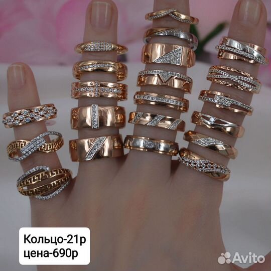 Позолоченные кольца 21-22р