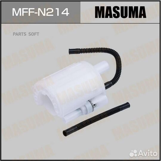 Masuma MFF-N214 Фильтр топливный в бак