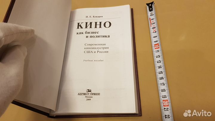 Игорь Кокарев: Кино как бизнес и политика