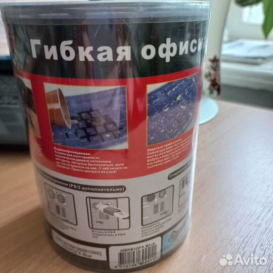 Гибкая клавиатура