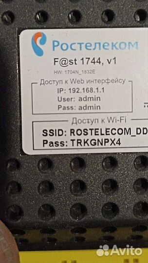 Wifi роутер Ростелеком