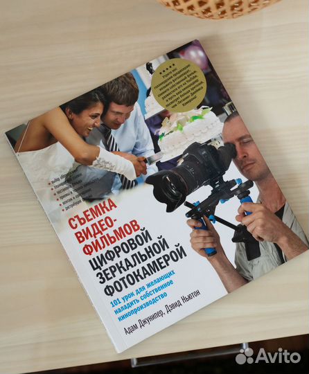 Джунипер, Ньютон: Съемка видеофильмов