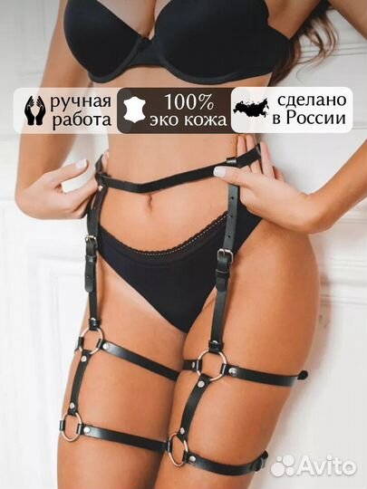 Гартеры кожа