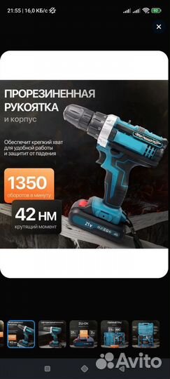 Дрель Шуруповерт 21 вольт