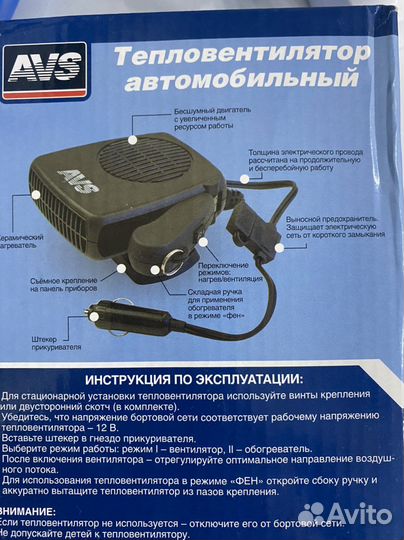 Автовентилятор/печка