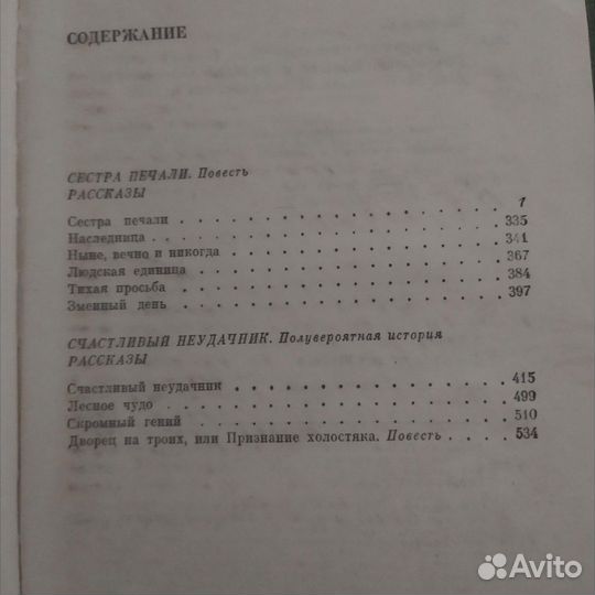 Вадим Шефнер