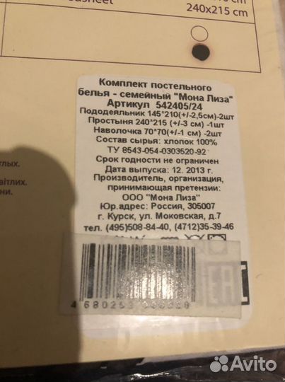 Белье постельное