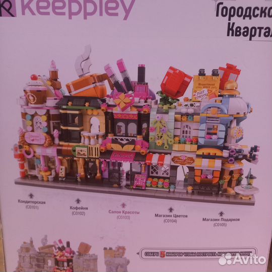 Конструктор Keeppley. (Аналог Lego)