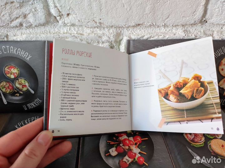 Книги с рецептами закусок