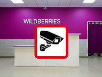 Установка камер WIldberries / настройка ipeye
