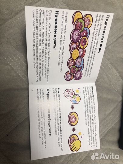 Настольная игра на внимание Смешарики