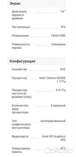 Современный ультрабук 14 дюймов 2 ядра 4озу SSD