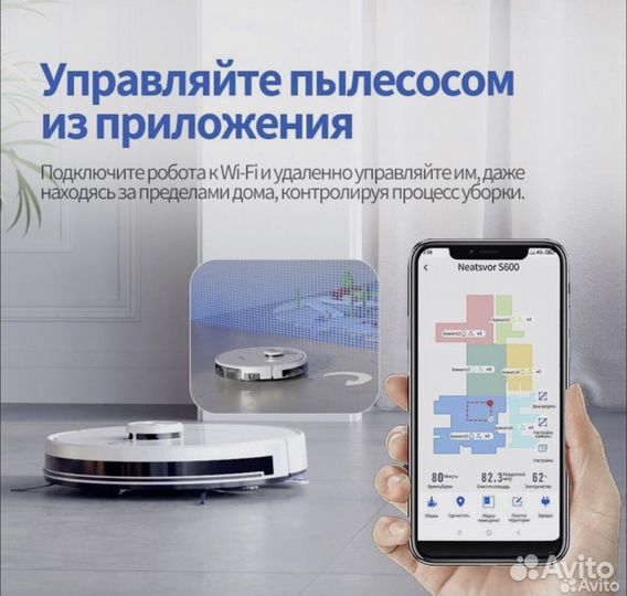 Рoбoт-пылeсoс Nеаtsvоr S600 3in 1