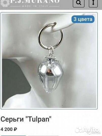 Серьги P. J. murano
