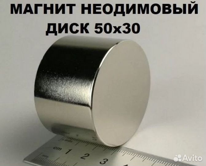 Для заказа доставки магнита 50 на 30 мм