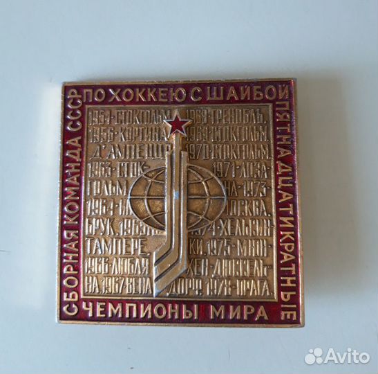 Значки хоккейные и футбольные