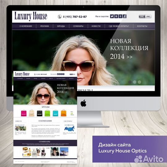 Разработка сайтов под ключ