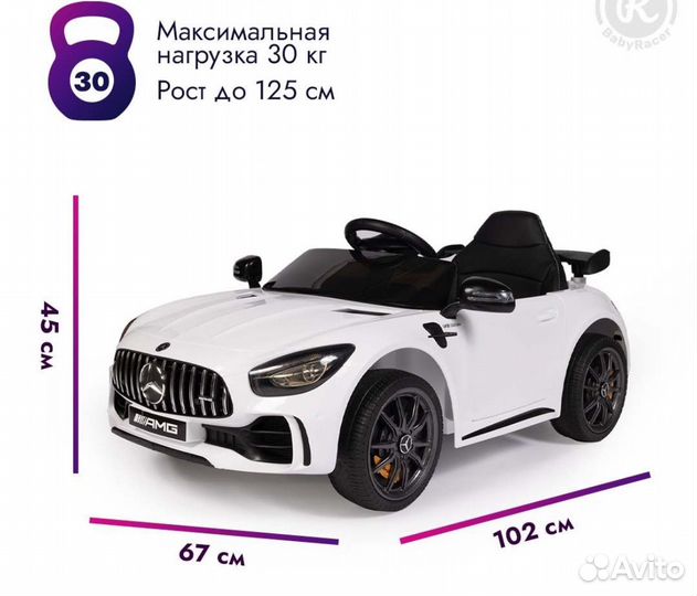 Детский электромобиль Mercedes-Benz AMG GT R