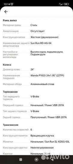 Велосипед forward valencia 2.0