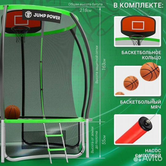 Батут с сеткой 244 см