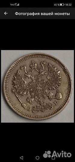 10 копеек 1909