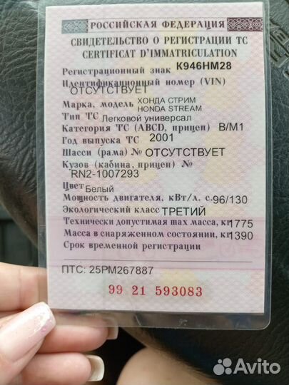 Honda Stream 1.7 AT, 2001, 268 000 км