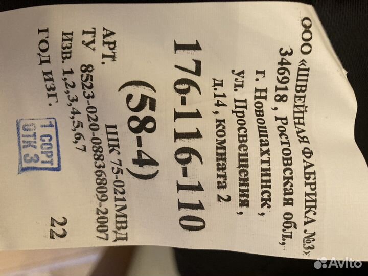 Парадный китель мвд