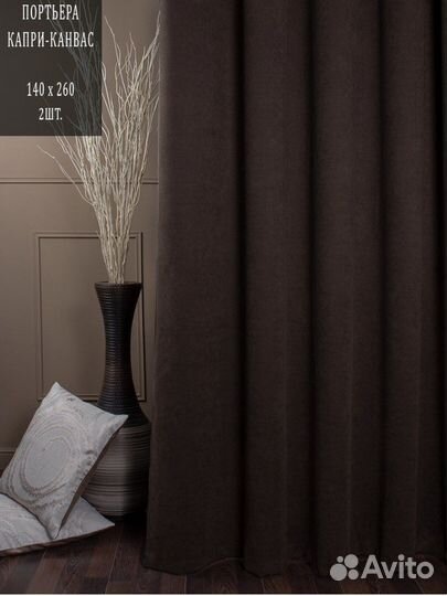 Шторы портьеры