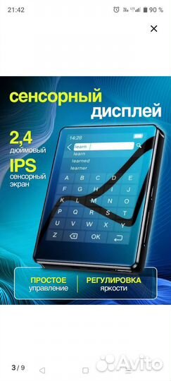 Mp3 плеер