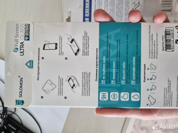 Защитная пленка Samsung galaxy A5 и S9