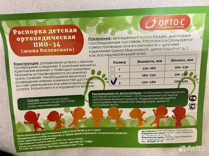 Шина Виленского 3