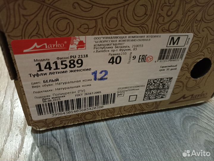 Туфли летние женские 40 размер