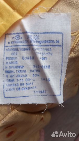 Постельное бельё СССР