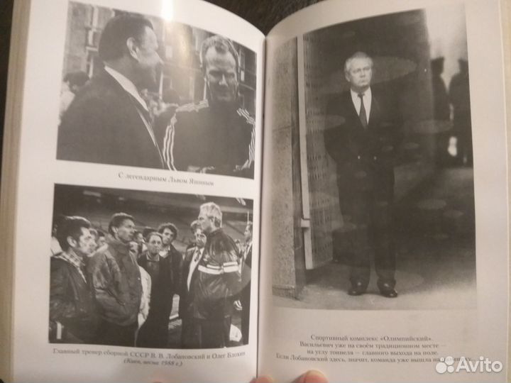 Футбол.Лобановский