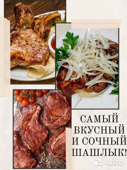 Доставка шашлыка